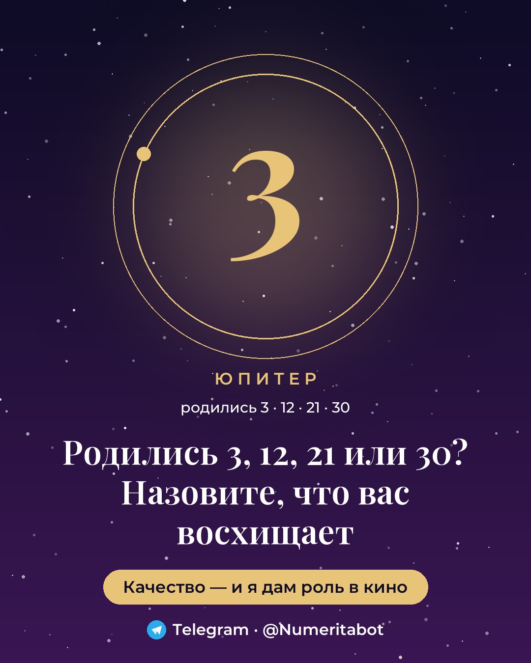 Иллюстрация к публикации Нумериты