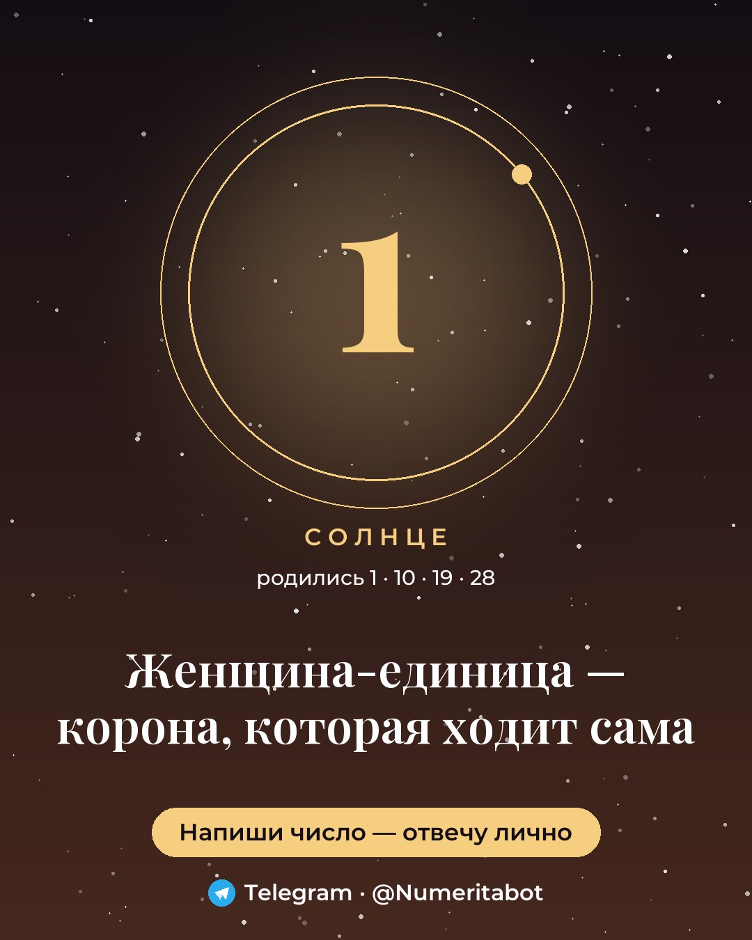 Иллюстрация к публикации Нумериты