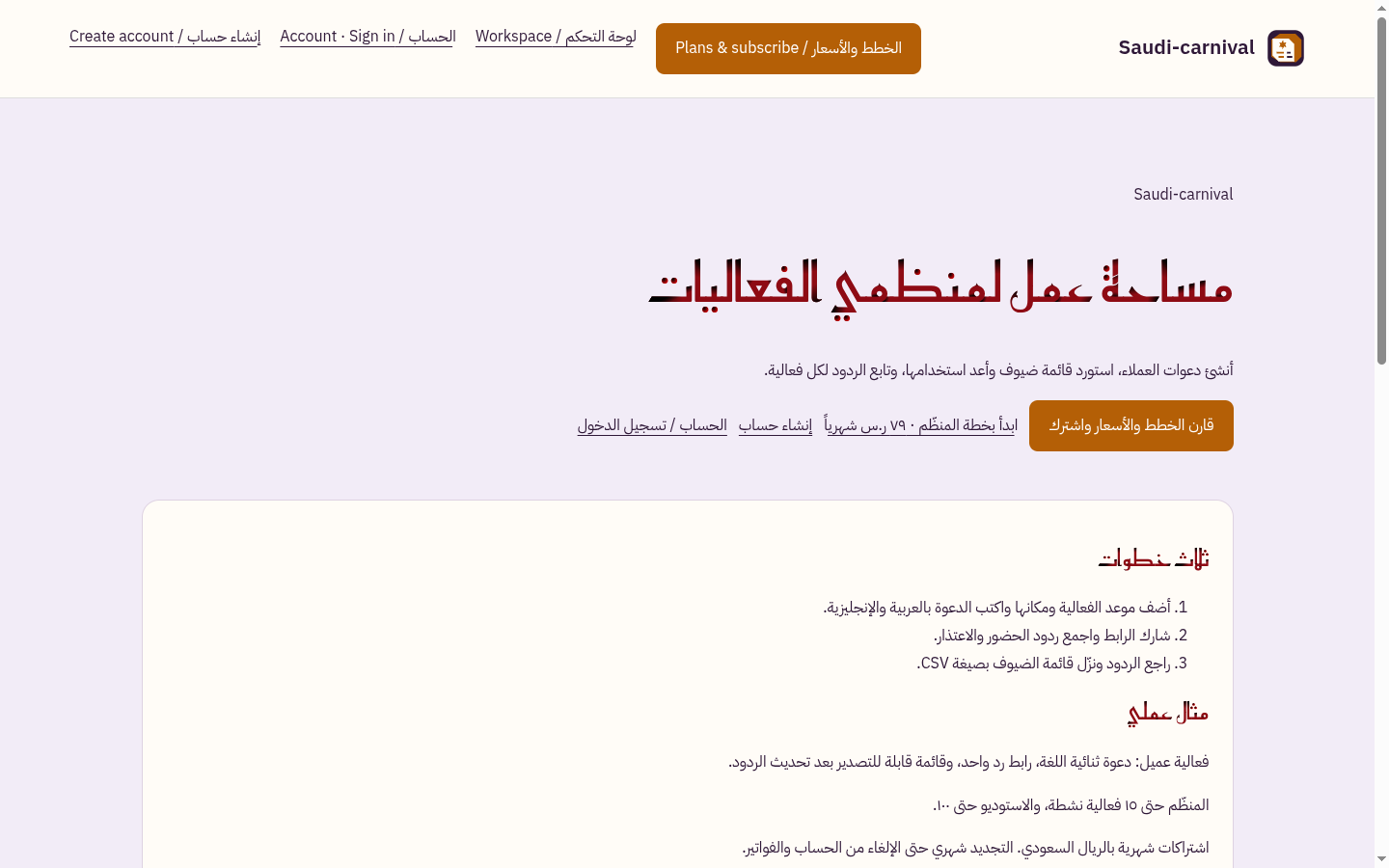 Saudi-carnival screenshot