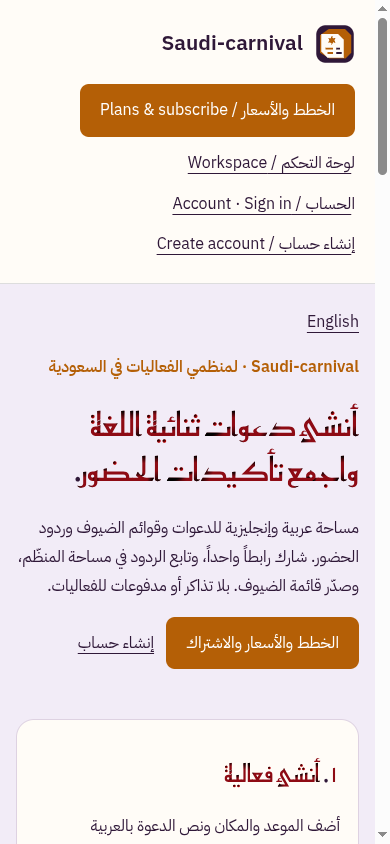 Saudi-carnival screenshot